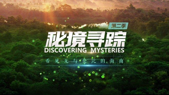揭开天空之谜3